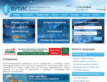 Tablet Screenshot of butis-m.ru